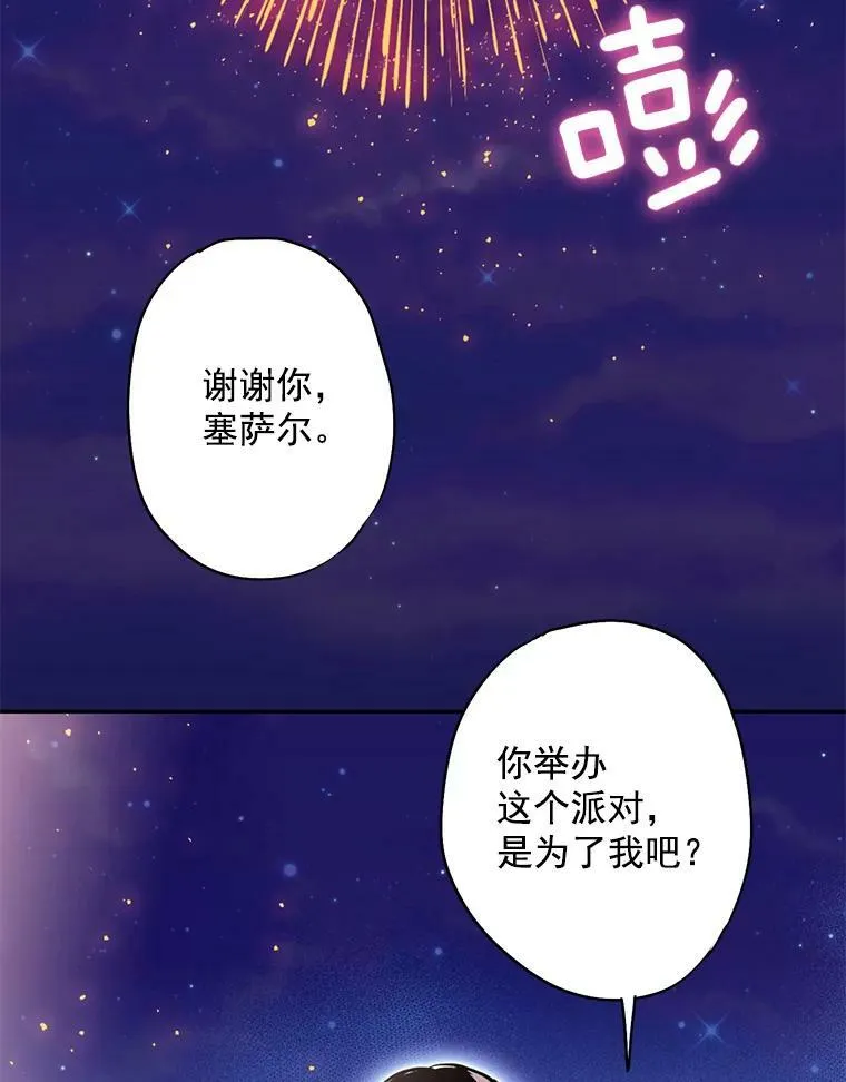49.惊喜派对64