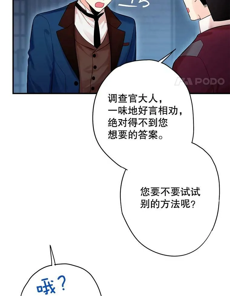 81.被抓61