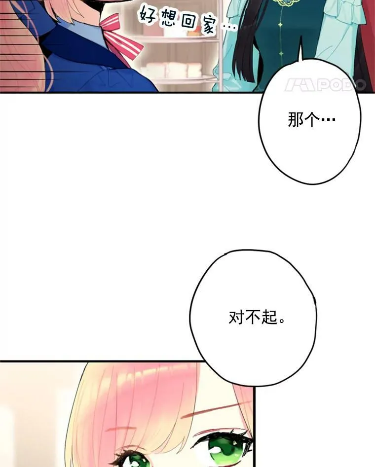 32.奇怪的文字79