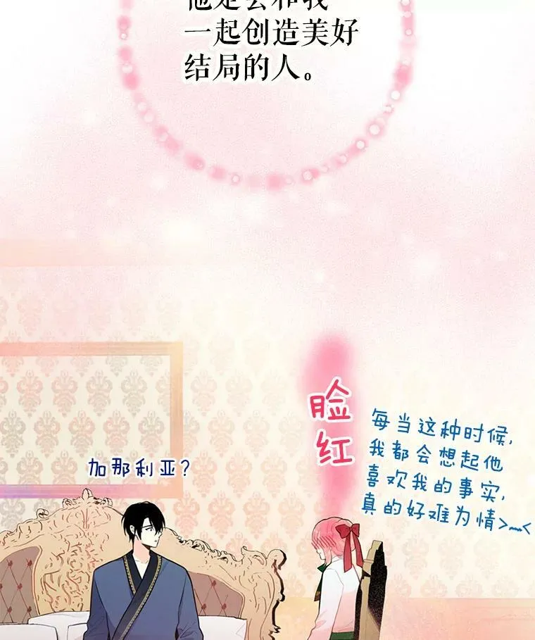 48.失而复得的日记37