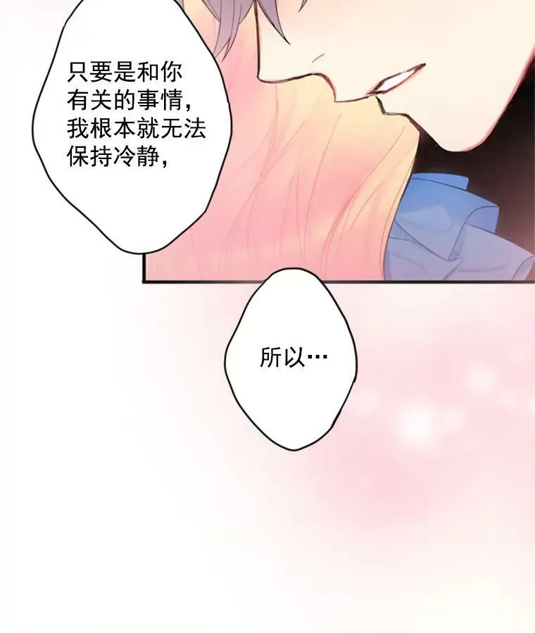 42.解开误会74