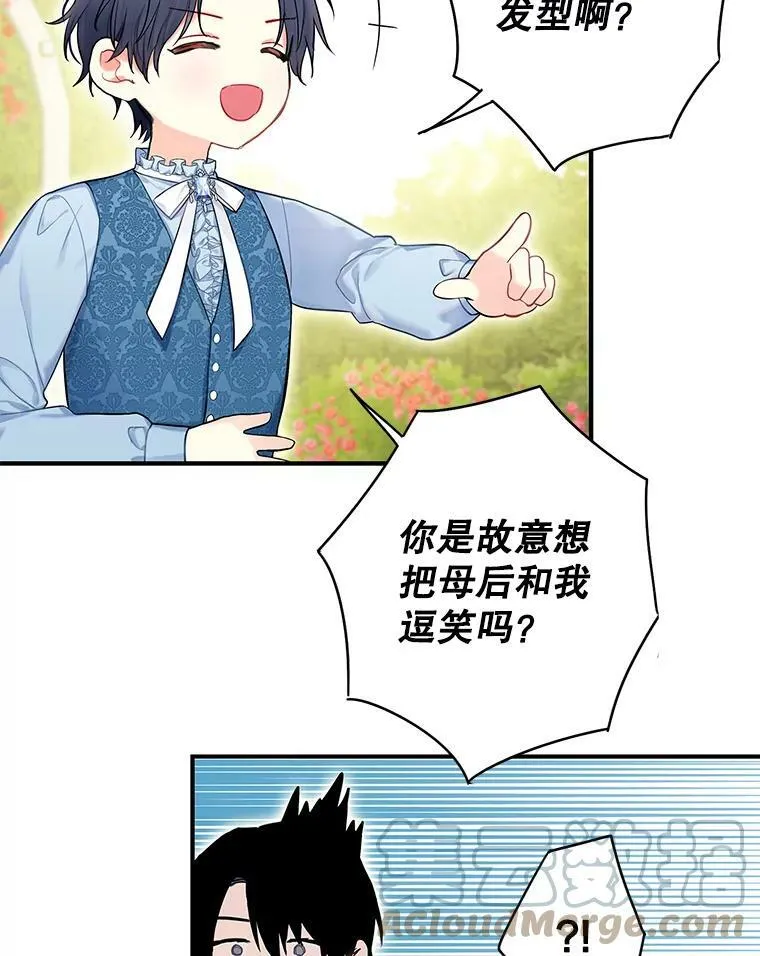 外传3.难亲近的公主24