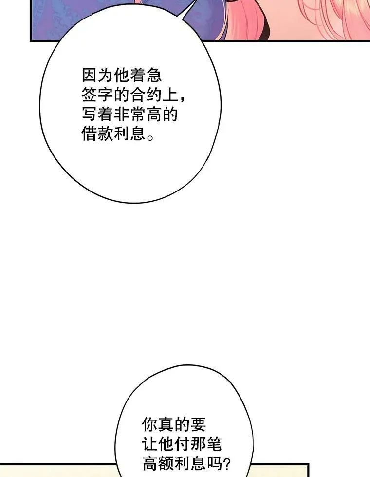 106.欠下巨债50