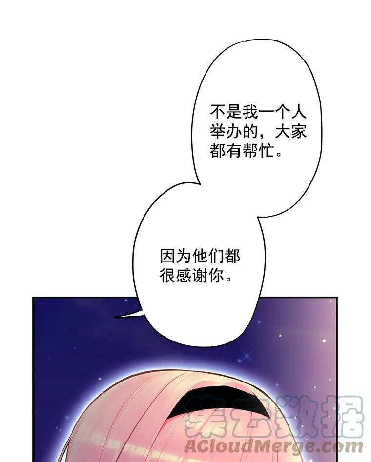 49.惊喜派对66