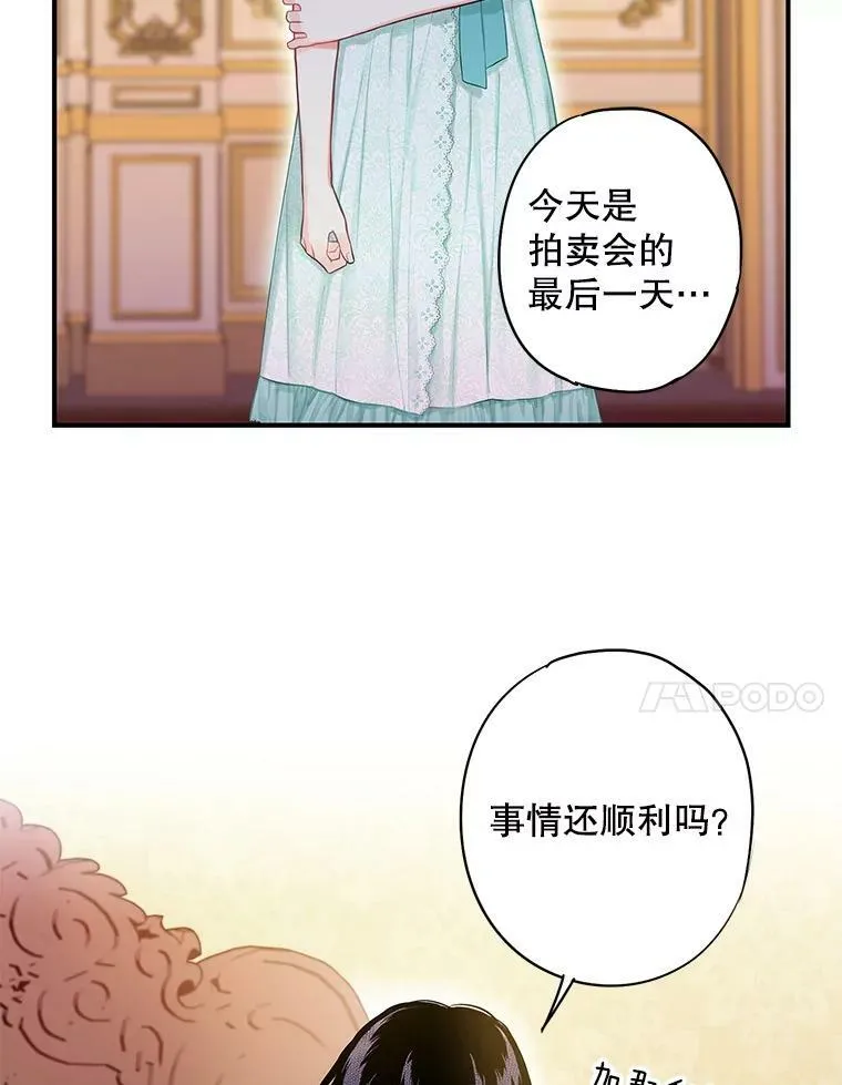 106.欠下巨债31