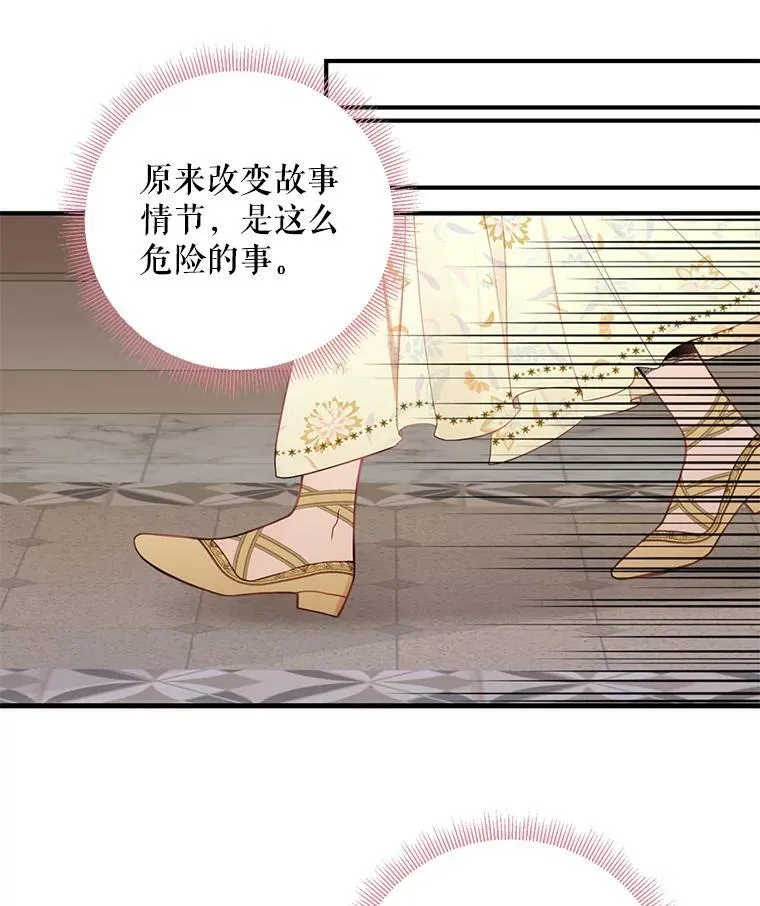 46.遇险77