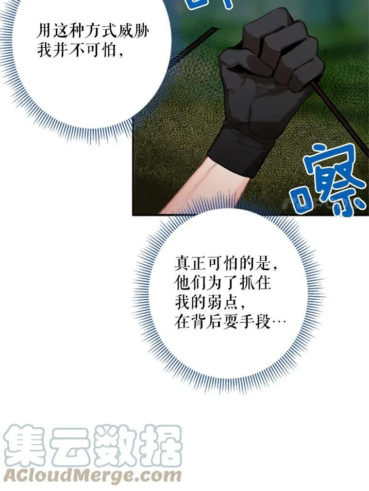 31.无理取闹的哥哥6