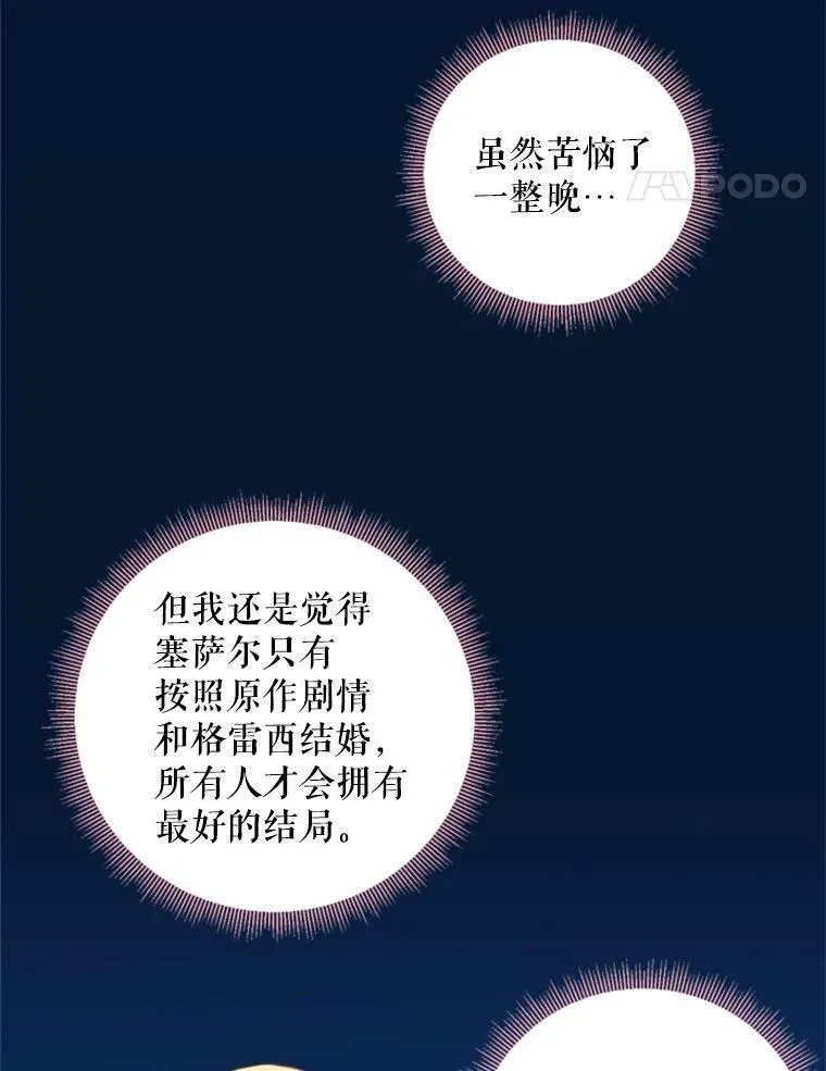 40.告白74