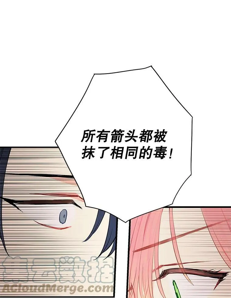 108.毒箭66