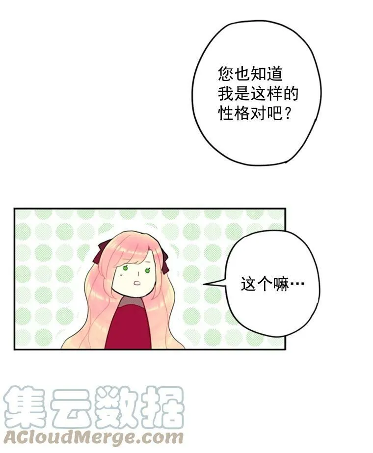 25.突然的客人54