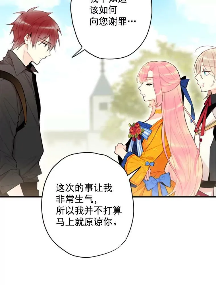 43.奇怪的侍从58