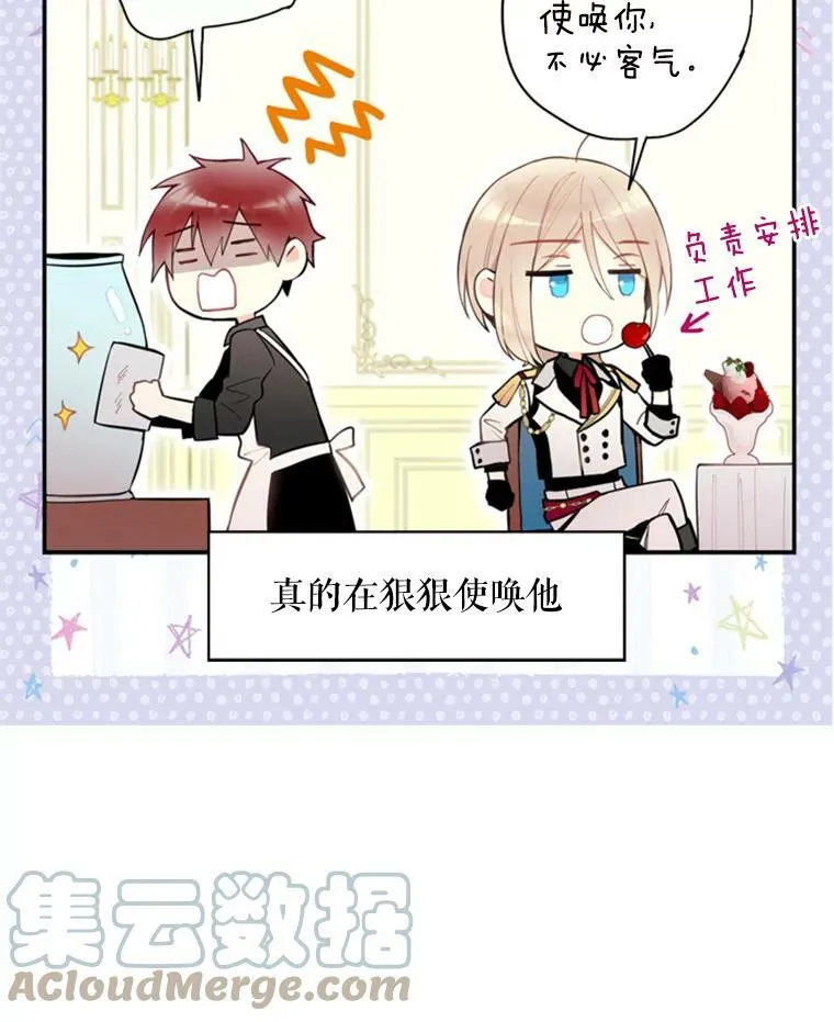 43.奇怪的侍从87