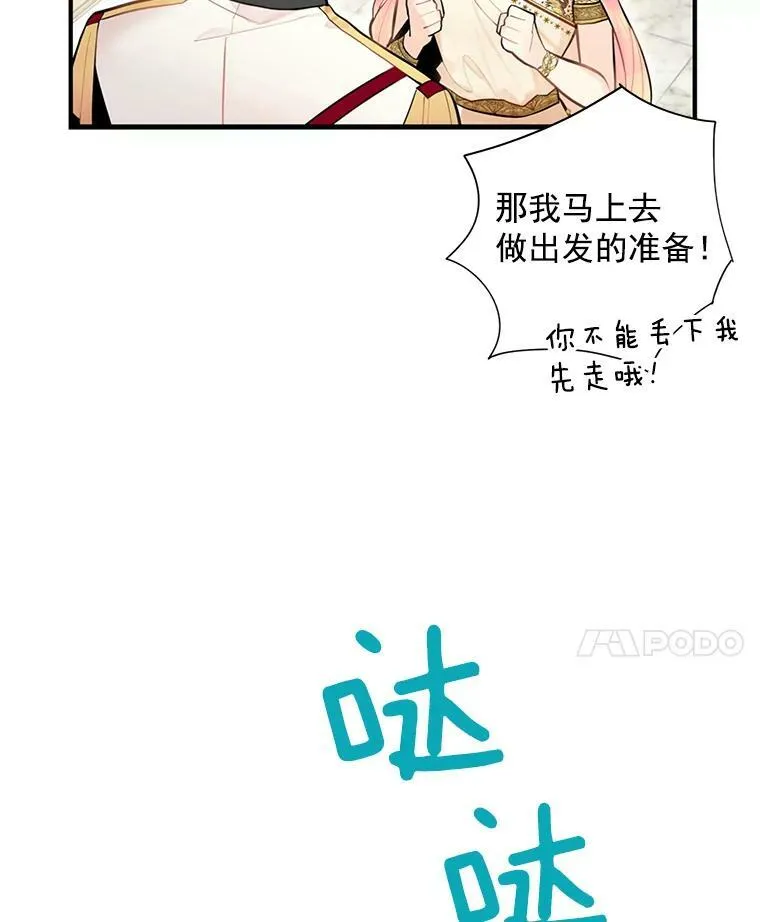 47.寻找解药62