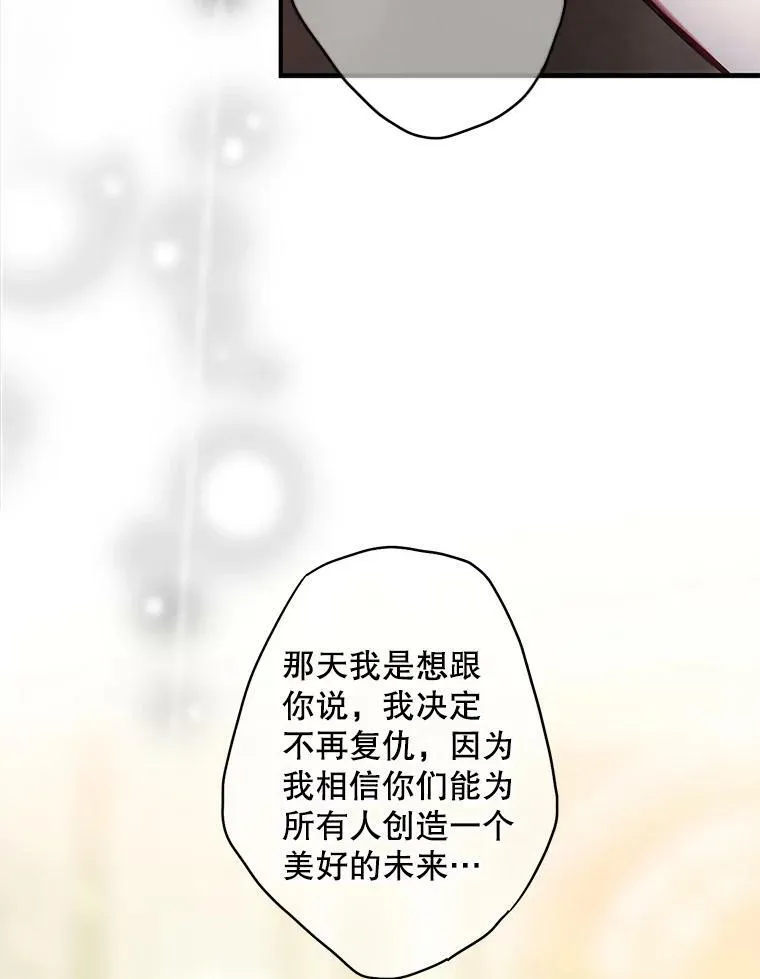 113.牺牲44
