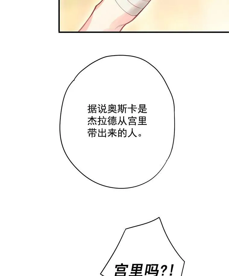 63.奥斯卡的过去65
