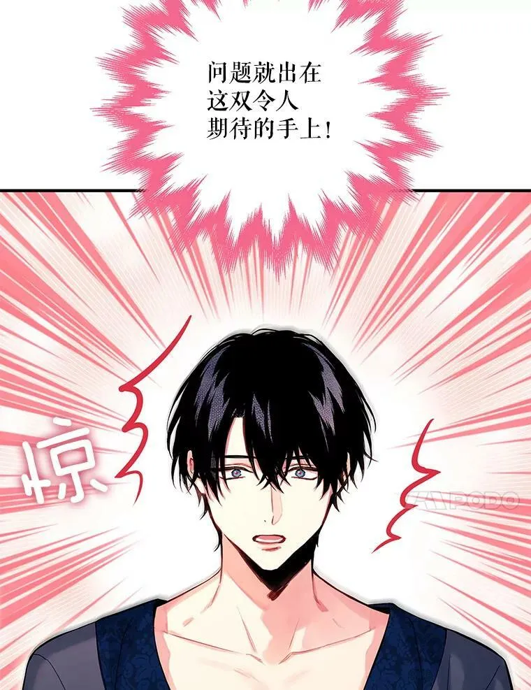 106.欠下巨债74