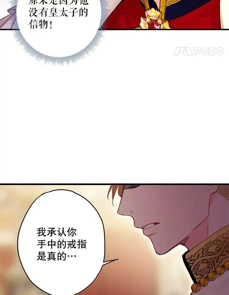 96.真假信物46