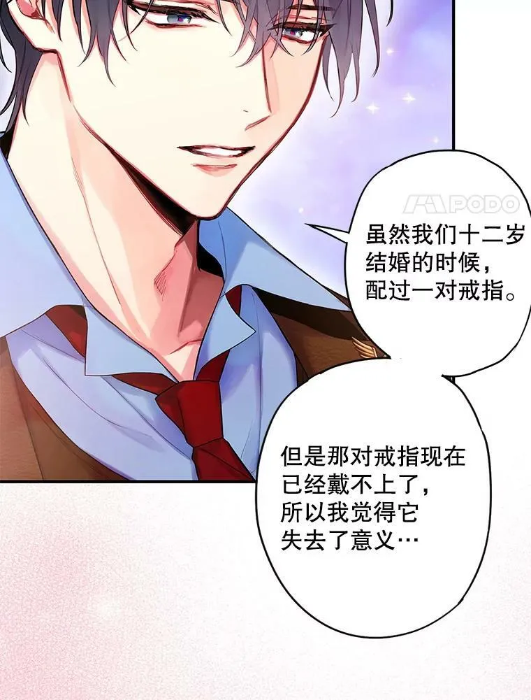 90.结婚戒指26