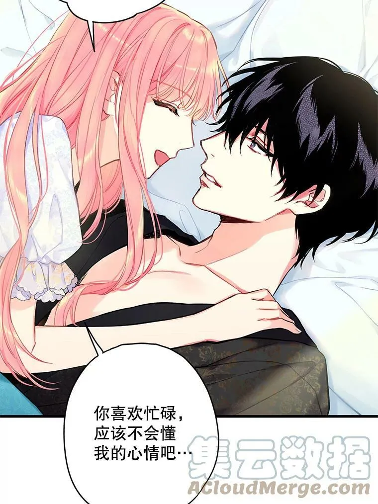 外传1.跟我订婚吧21