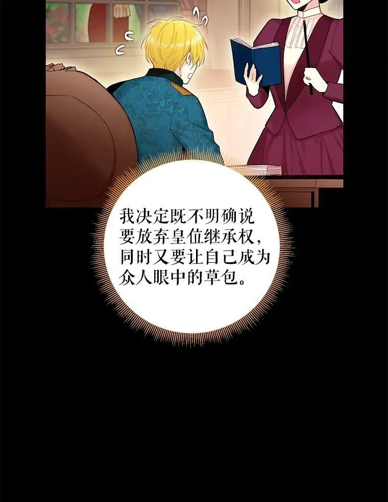 85.洗脱嫌疑4
