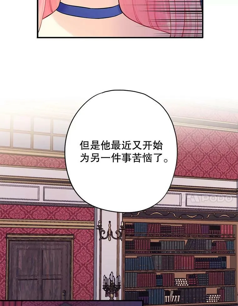 外传2.特别的陛下56