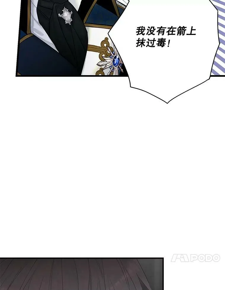 108.毒箭61