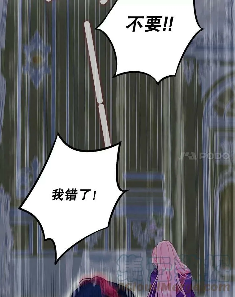 113.牺牲81