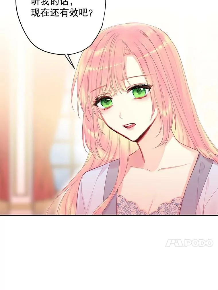 76.坦白之夜53
