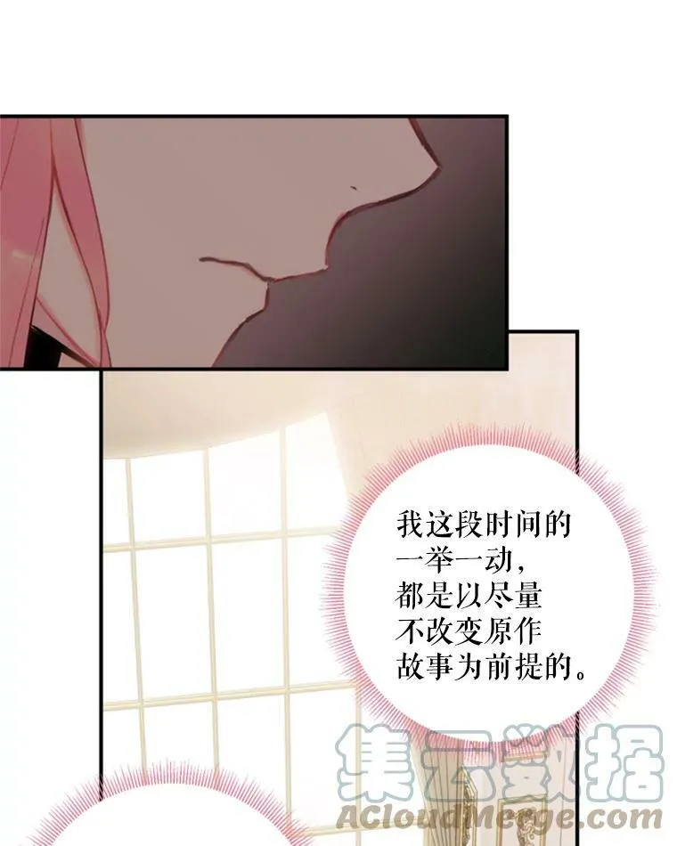 43.奇怪的侍从12