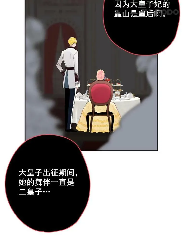 21.舞会87