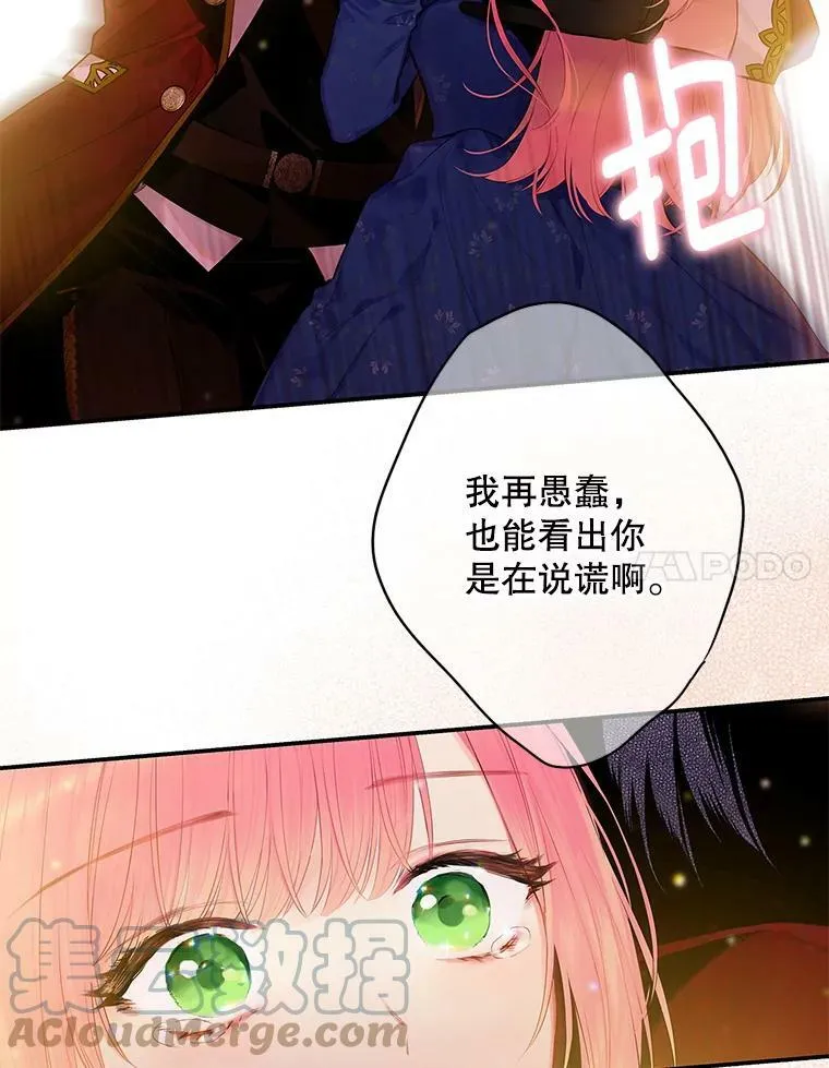 75.假意决裂63