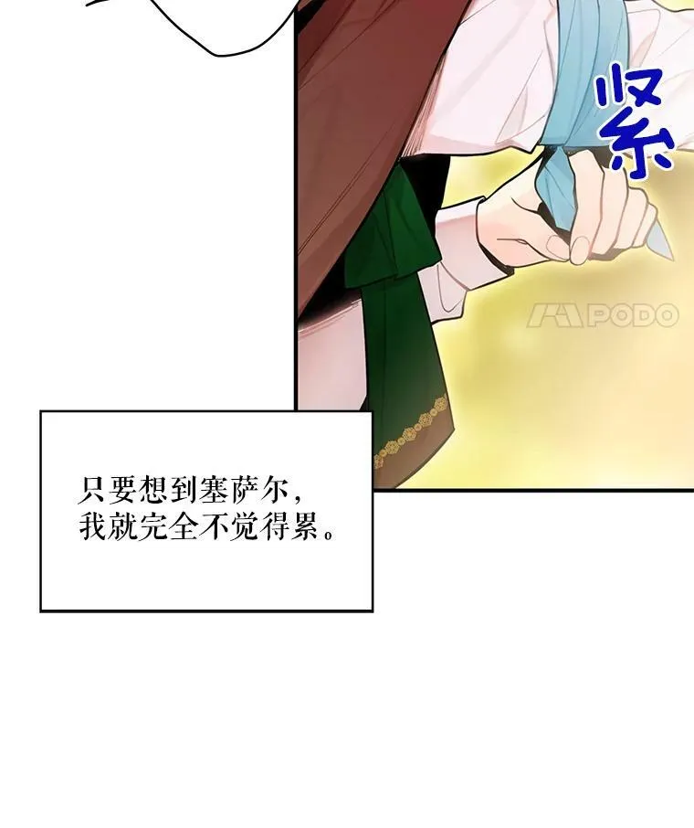 47.寻找解药73
