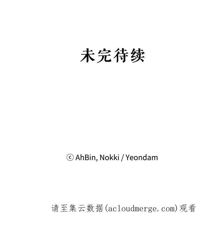 43.奇怪的侍从88