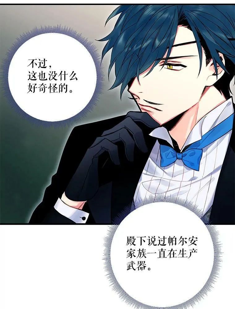 70.危机19
