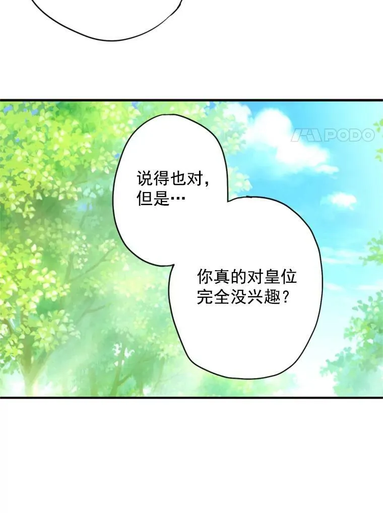 35.二皇子的心思20