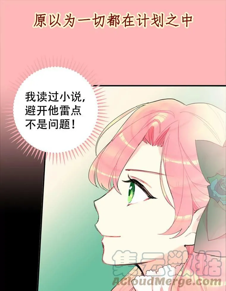 0.攻略男主18