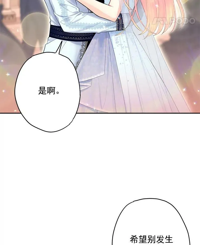 67.亲密舞蹈53
