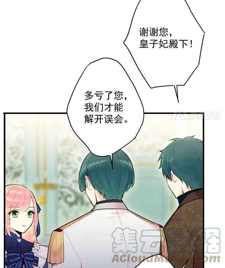 53.冰释前嫌36