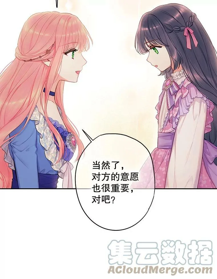 外传2.特别的陛下12