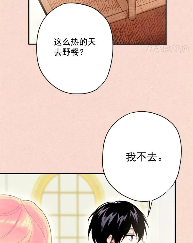 35.二皇子的心思50