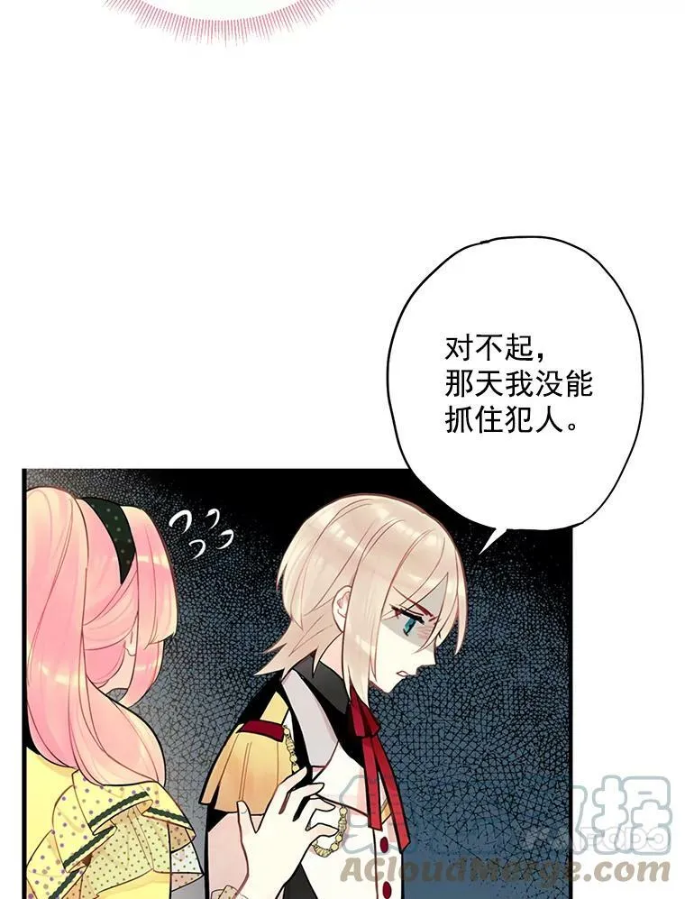 48.失而复得的日记81