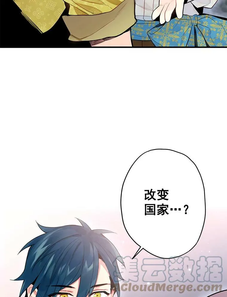 47.寻找解药42