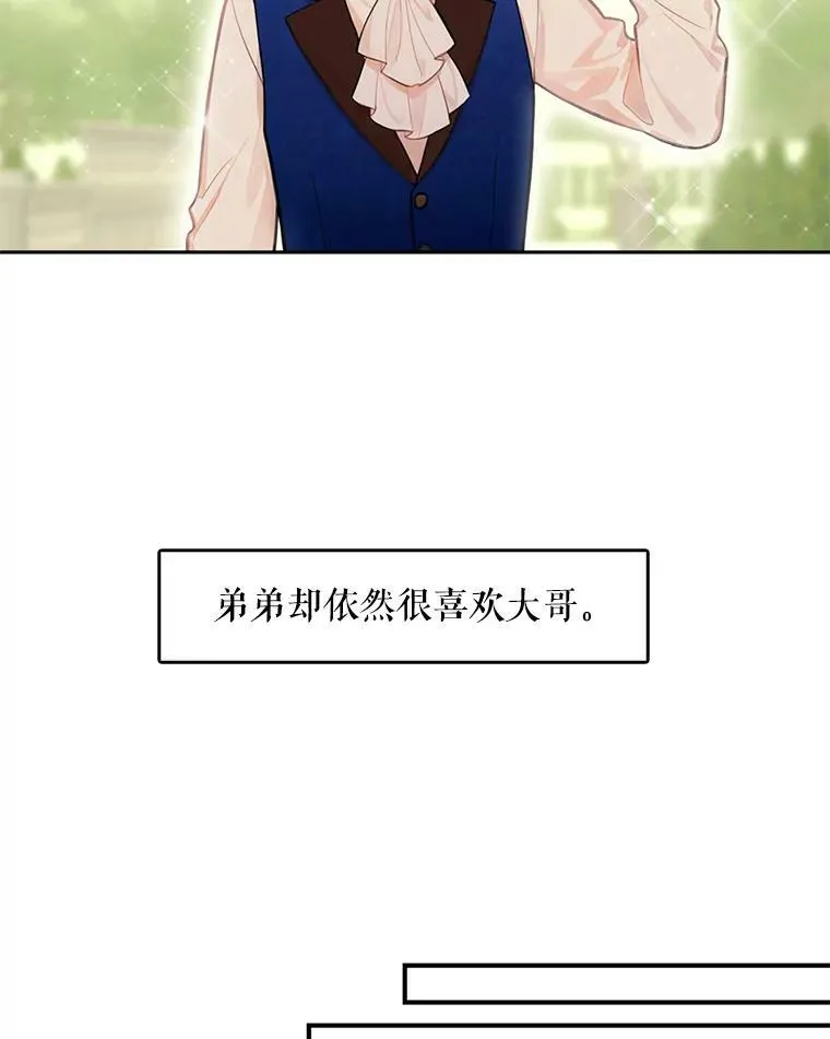 51.兄弟嫌隙17