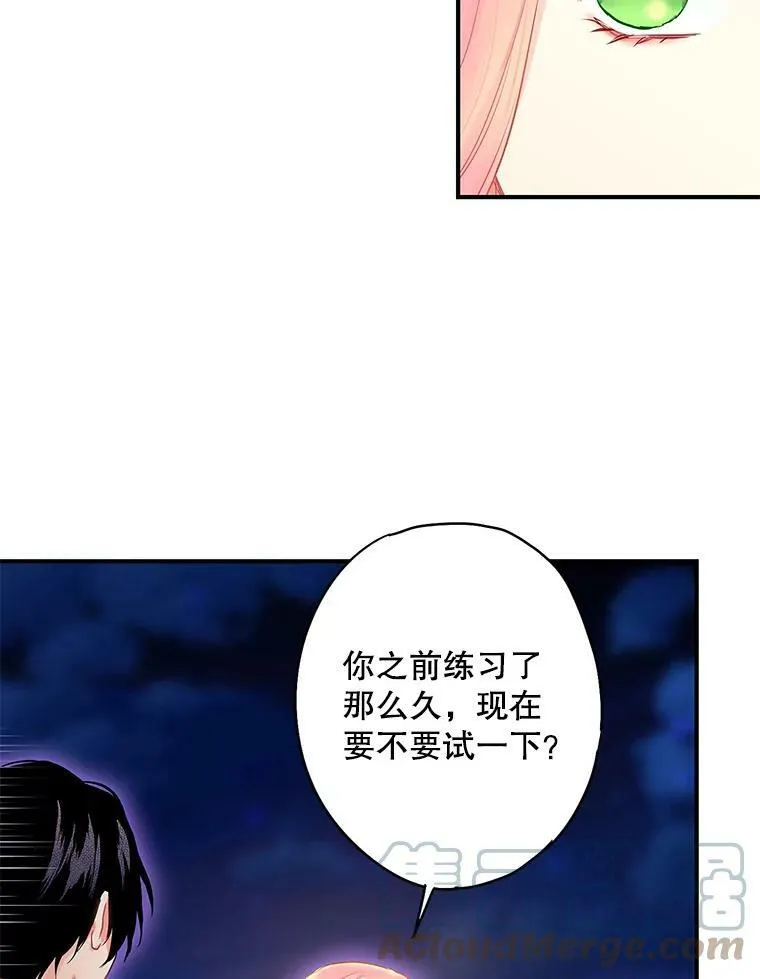 外传4.圆满（完结）45