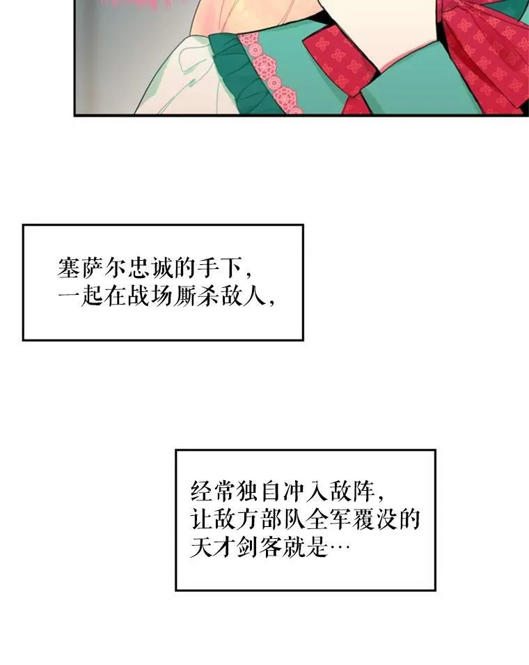 31.无理取闹的哥哥52