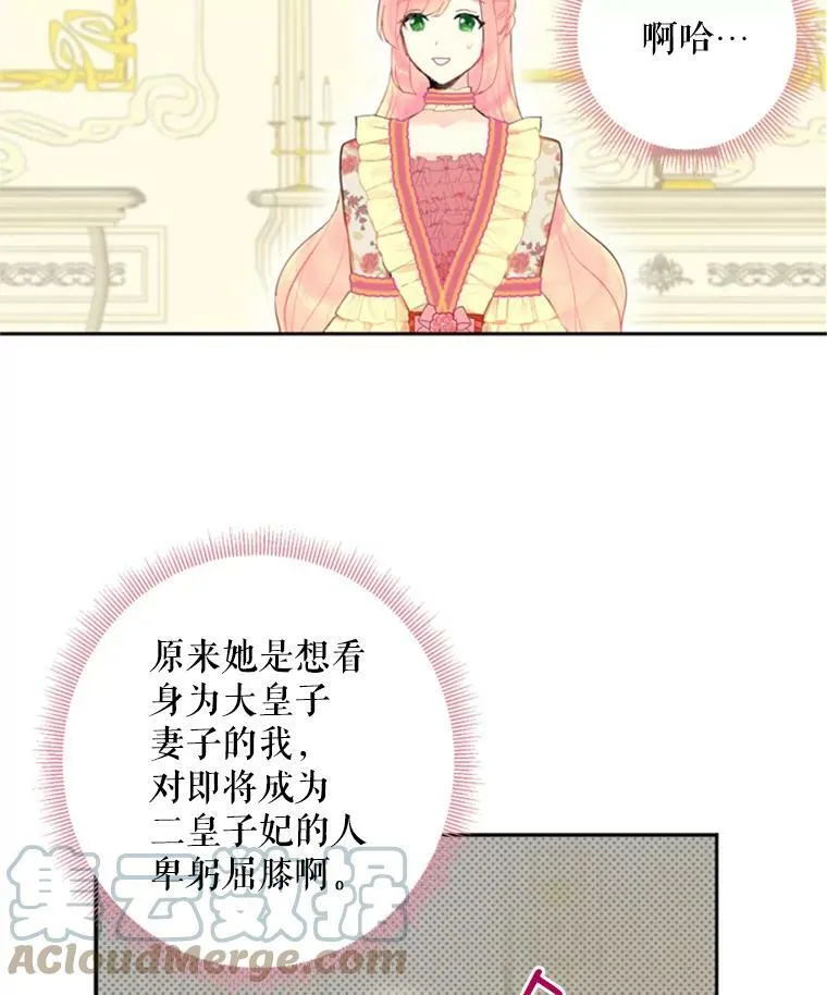 32.奇怪的文字21