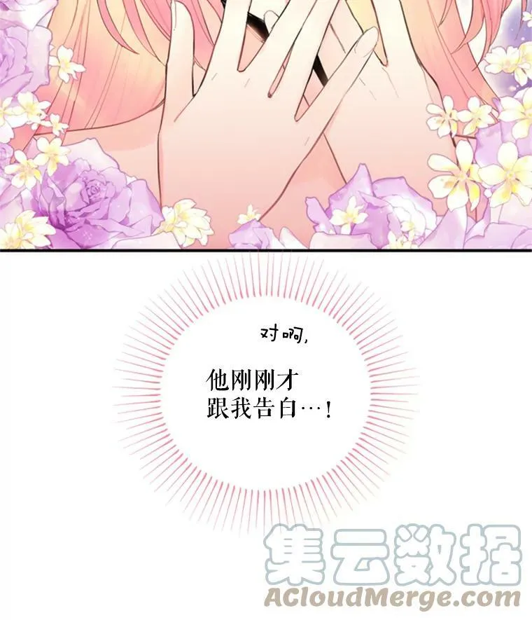 40.告白42