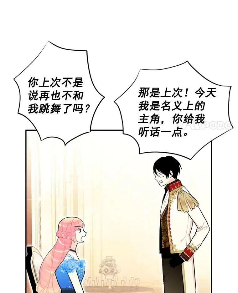 9.舞会35