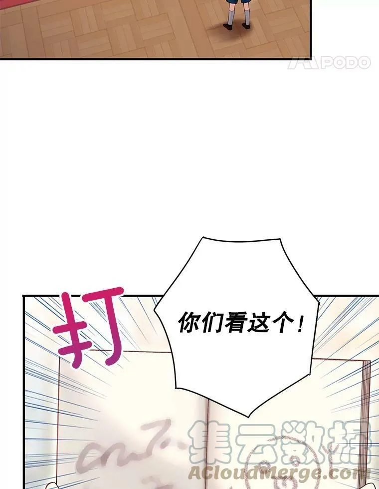 外传1.跟我订婚吧42