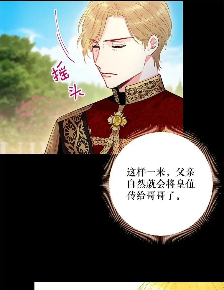 85.洗脱嫌疑5